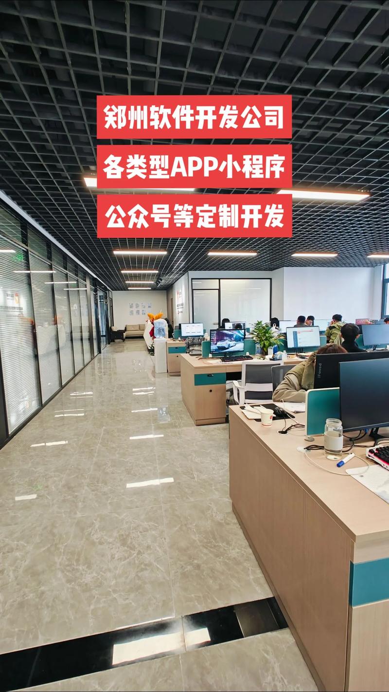 APP定制开发：解锁企业成长的智慧钥匙