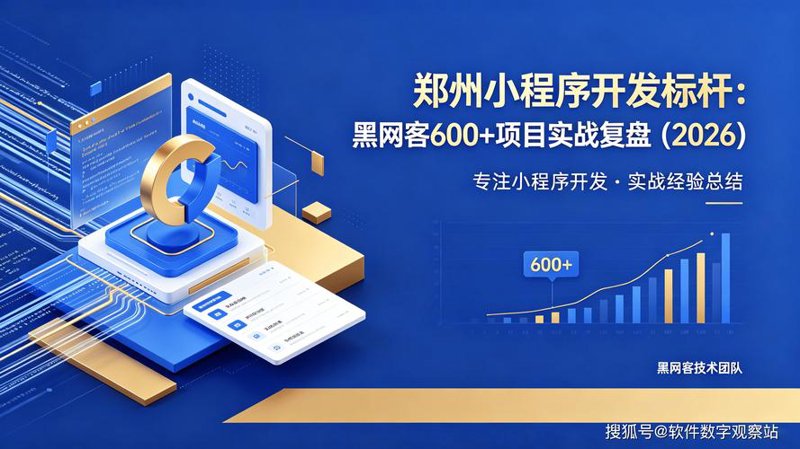 微信商城开发：构建企业营销新高地